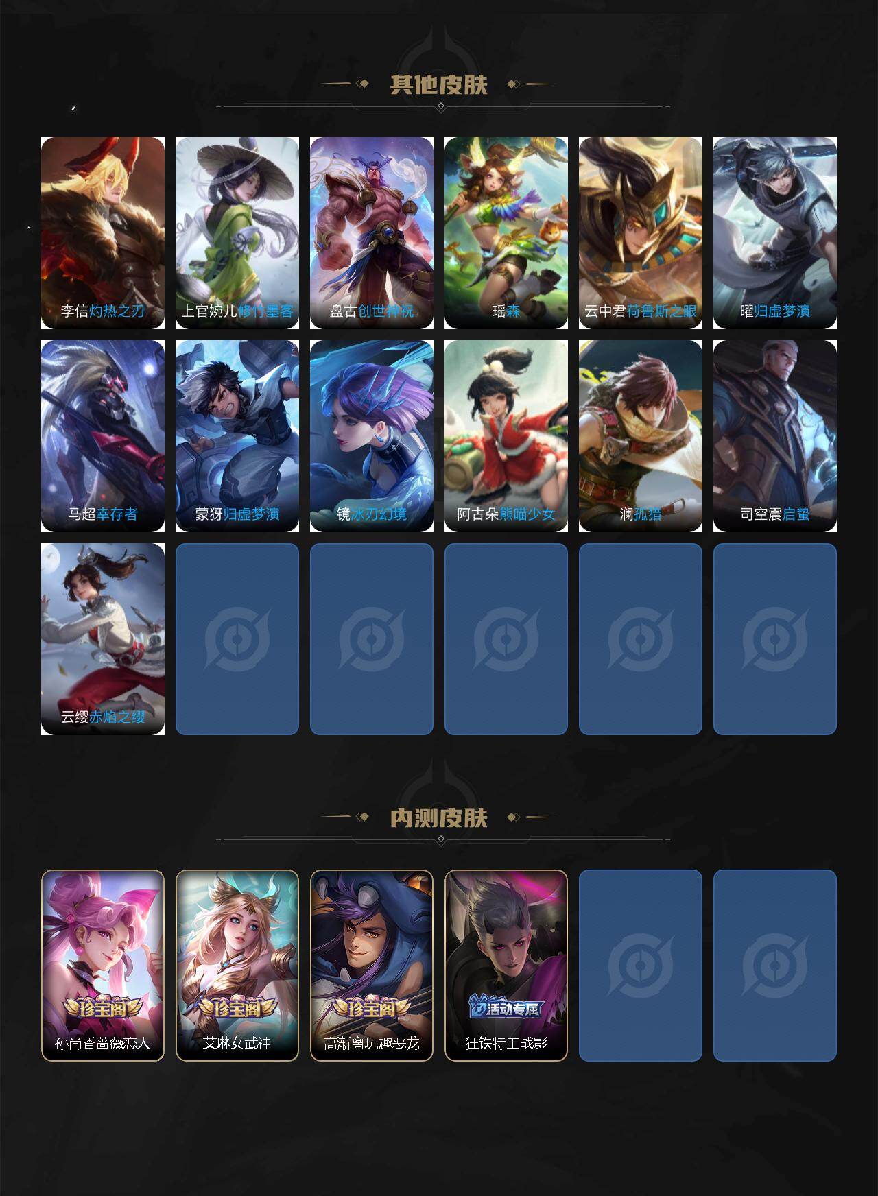 WZKG491536王者荣耀账号详情图6 WZKG491536王者荣耀账号详情图6