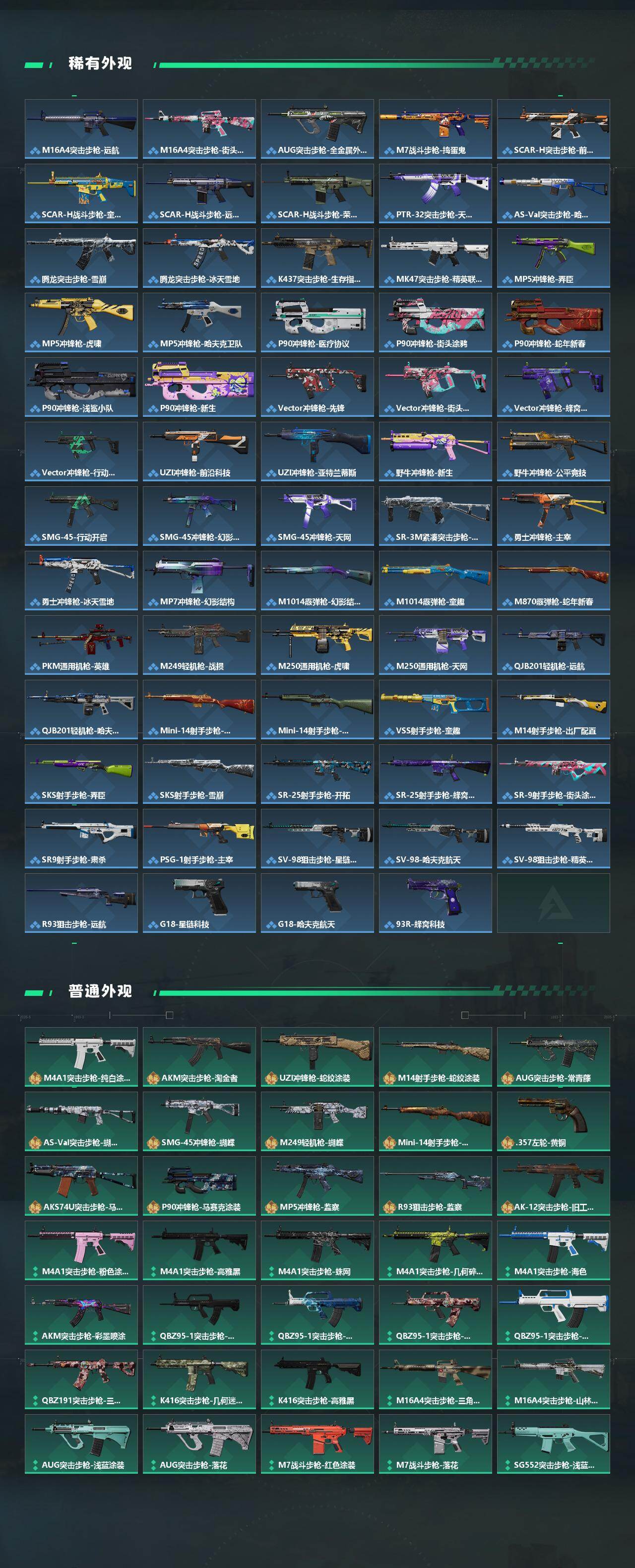 SJZQM426597三角洲行动账号详情图5 SJZQM426597三角洲行动账号详情图5