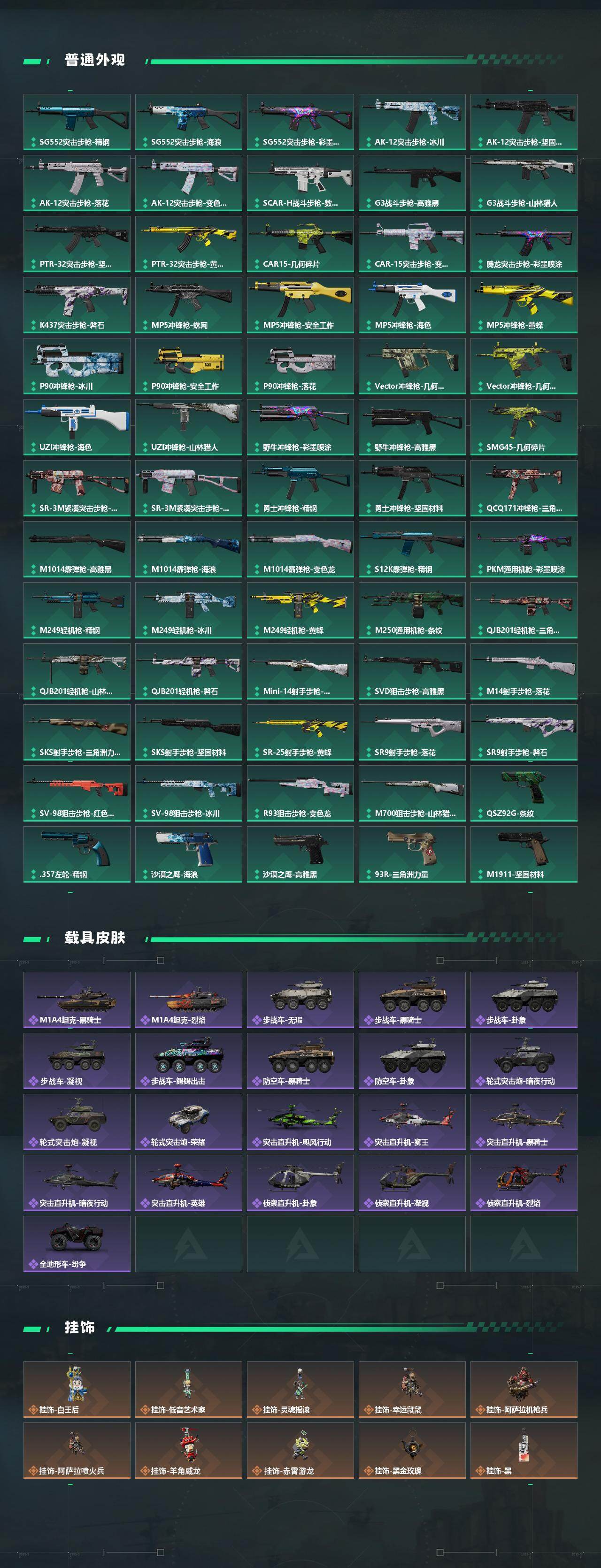 SJZQM426597三角洲行动账号详情图6 SJZQM426597三角洲行动账号详情图6