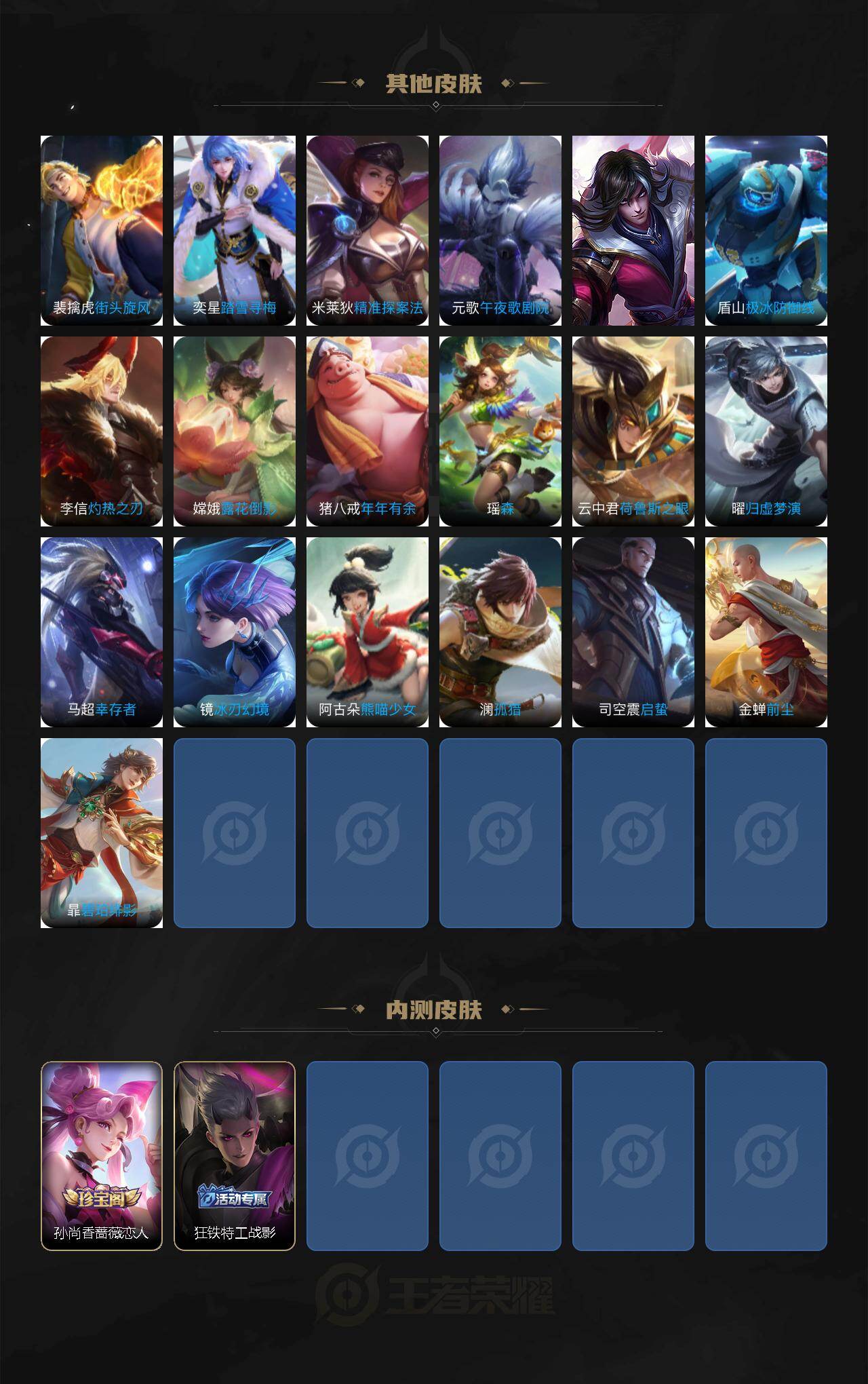 WZQM475874王者荣耀账号详情图6