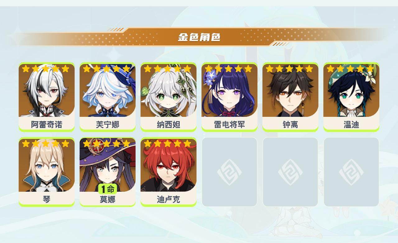 YSEY41047原神账号详情图3