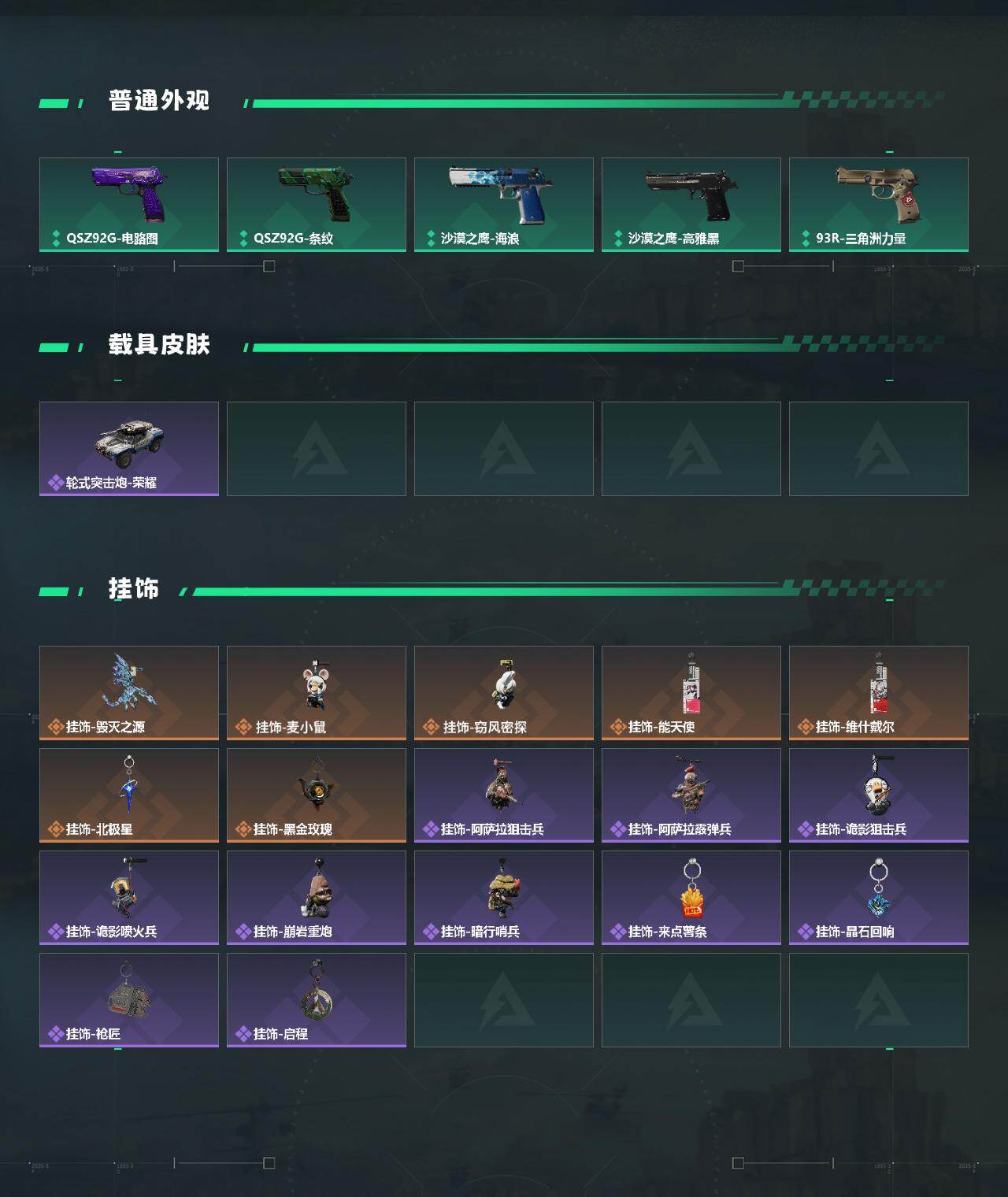 SJZCMW431199三角洲行动账号详情图4