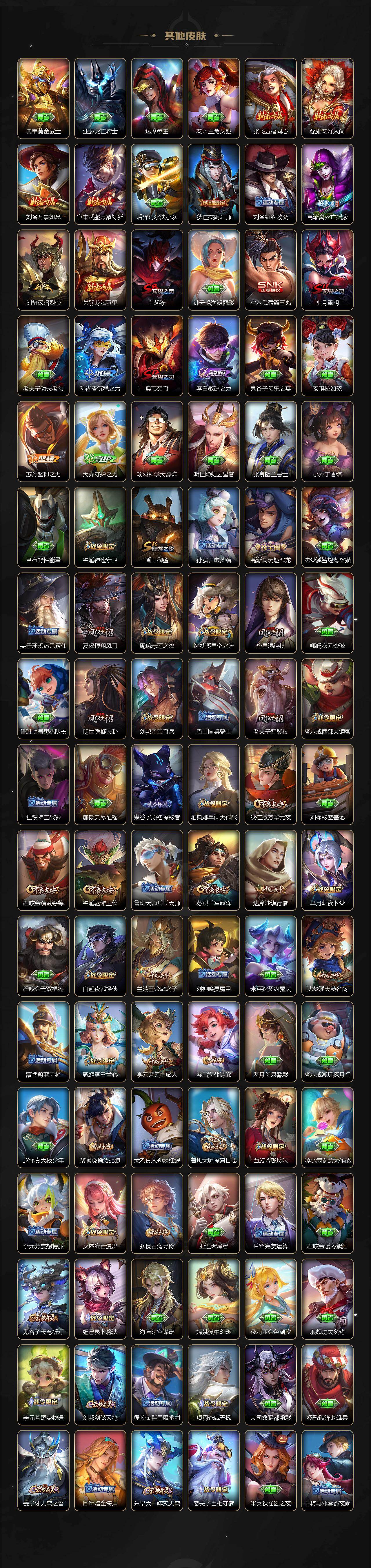 WZKG491537王者荣耀账号详情图5