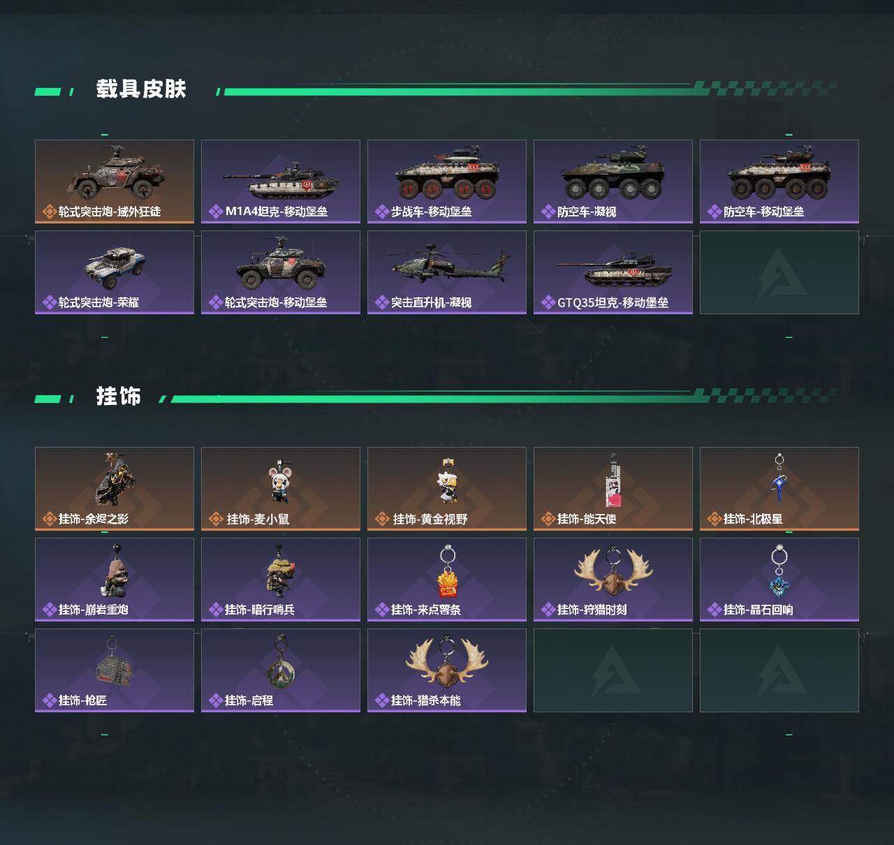 SJZCMW431190三角洲行动账号详情图4