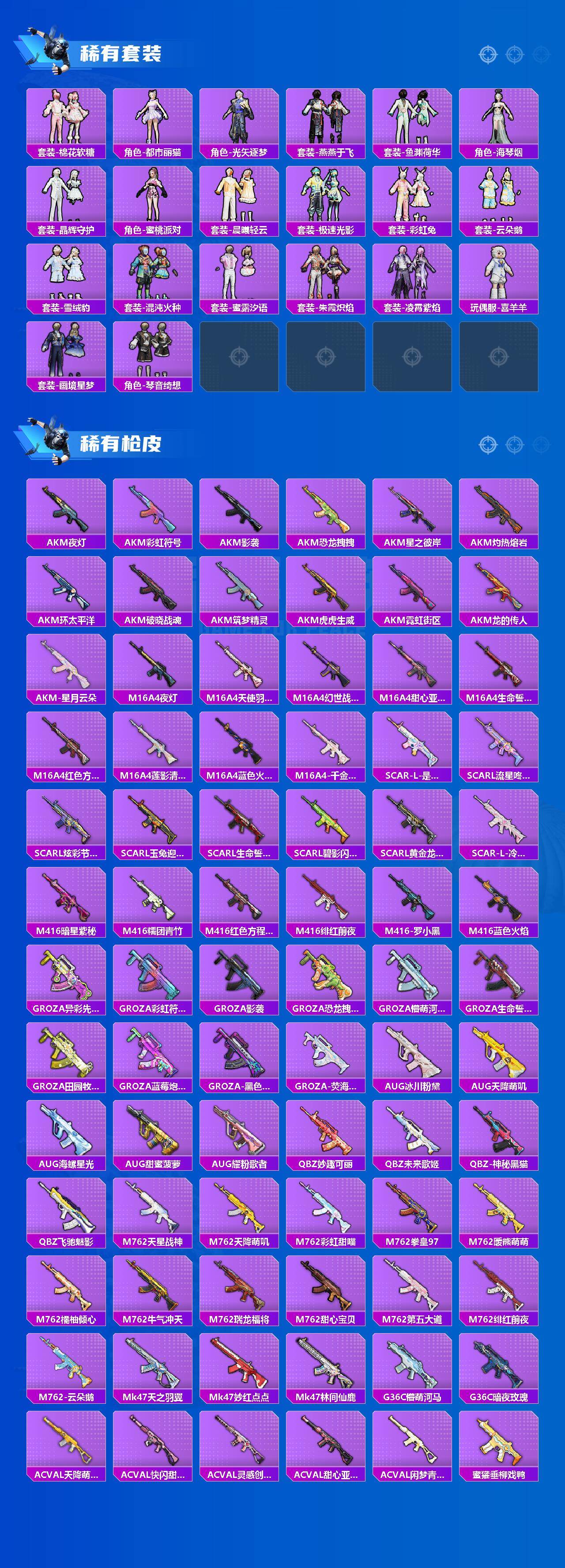 HPCMW466079和平精英账号详情图4