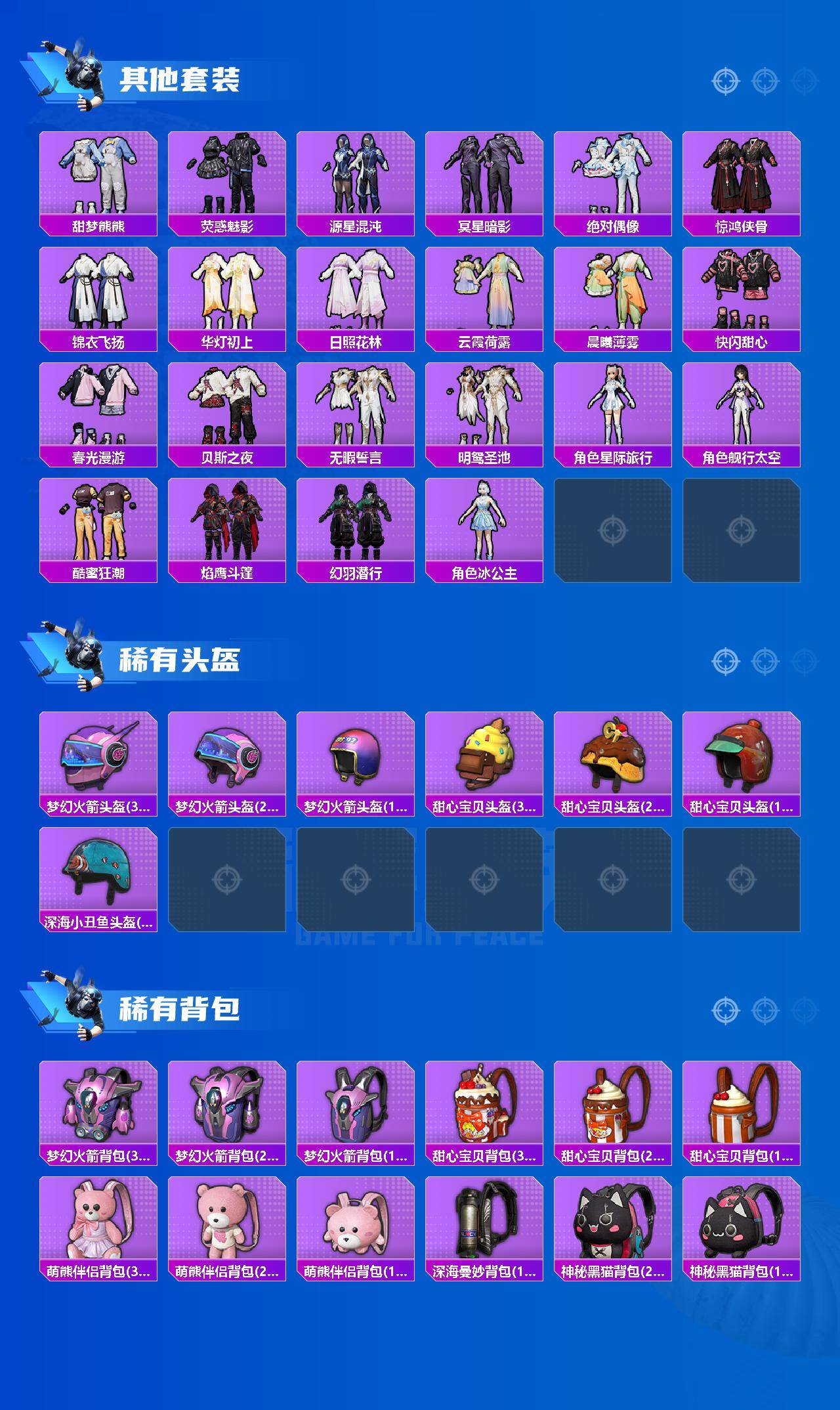 HPCMW466079和平精英账号详情图9