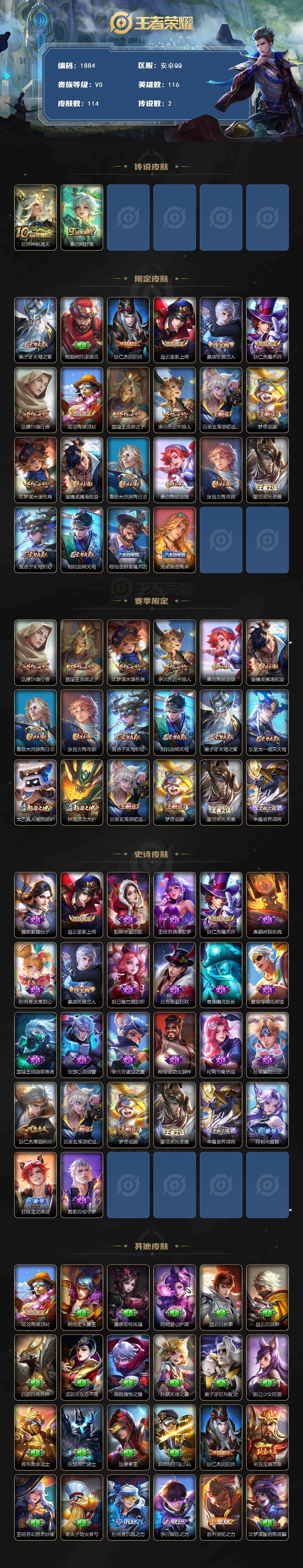 WZCMW476321王者荣耀账号详情图2