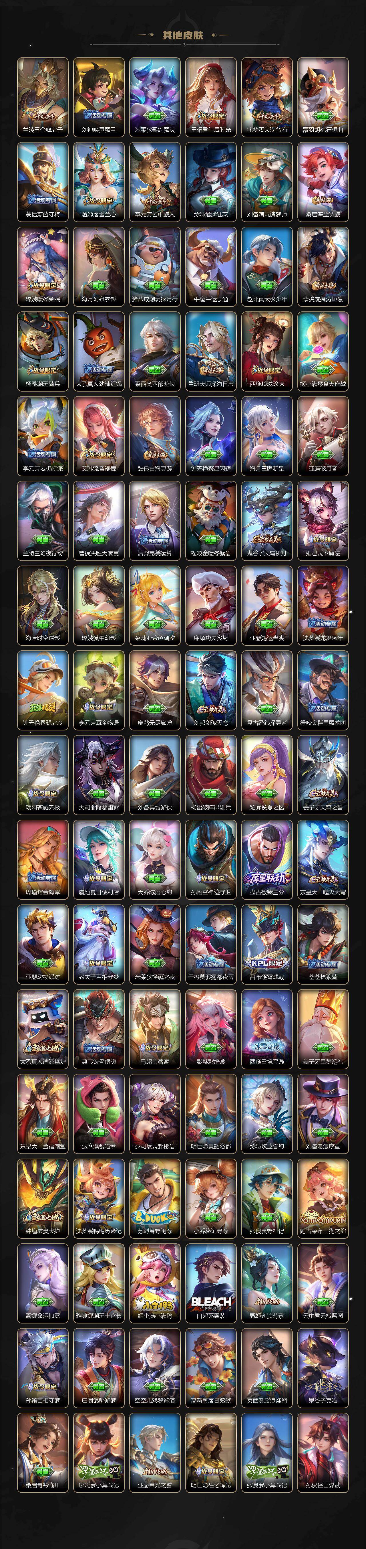 WZCMW485542王者荣耀账号详情图7