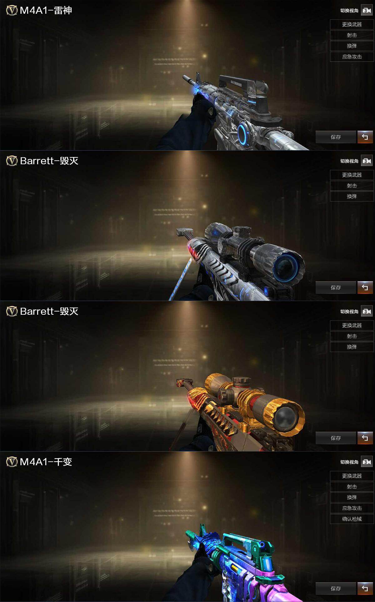 CFCMW429878穿越火线账号详情图3