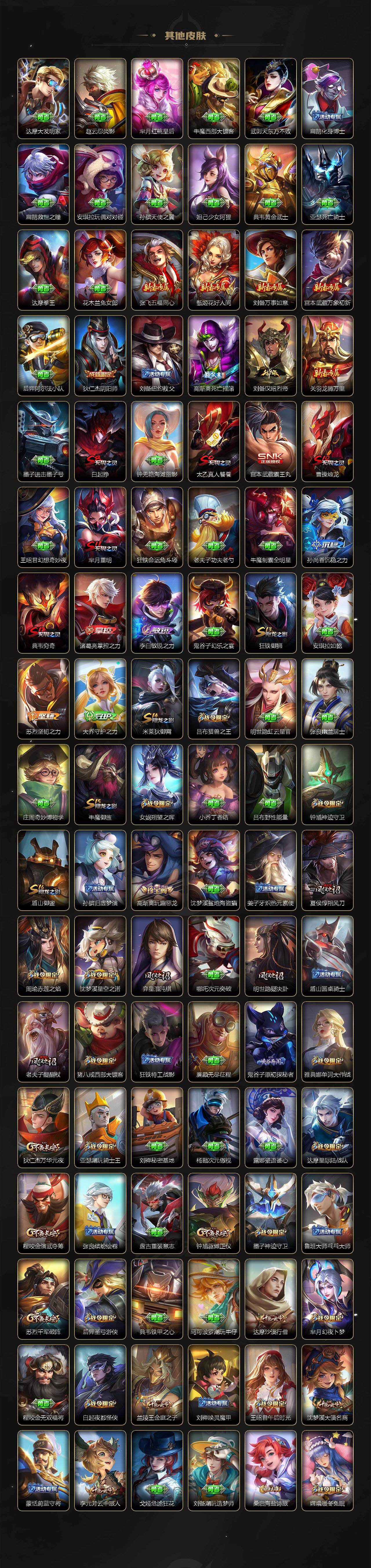 WZKG4103354王者荣耀账号详情图5 WZKG4103354王者荣耀账号详情图5