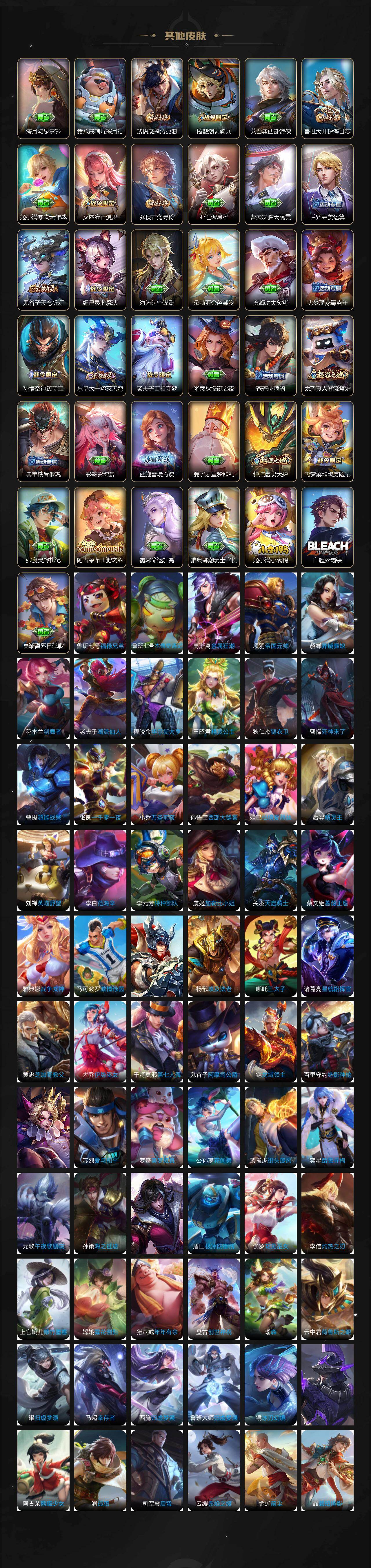 WZKG4103354王者荣耀账号详情图6 WZKG4103354王者荣耀账号详情图6