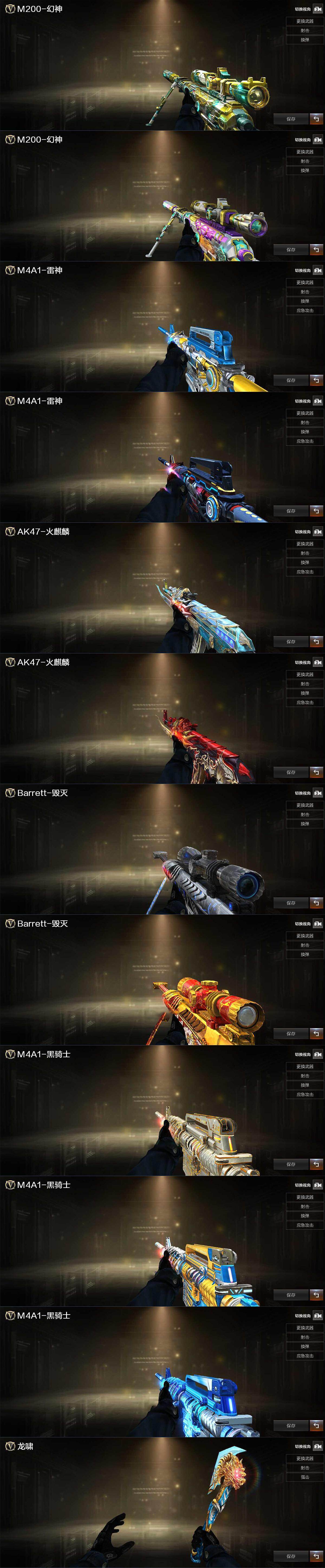 CFCMW421913穿越火线账号详情图3