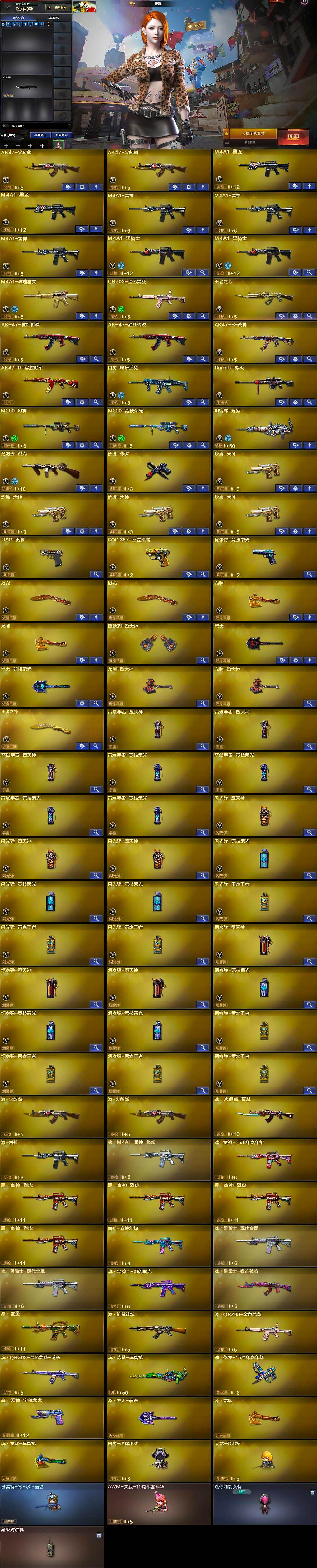 CFCMW421913穿越火线账号详情图5