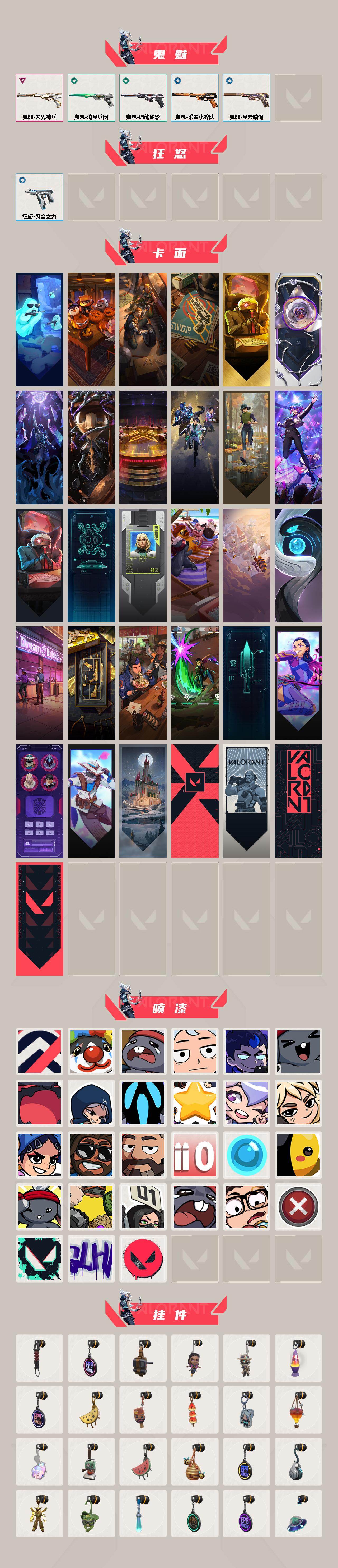 WWQXL46751无畏契约账号详情图3