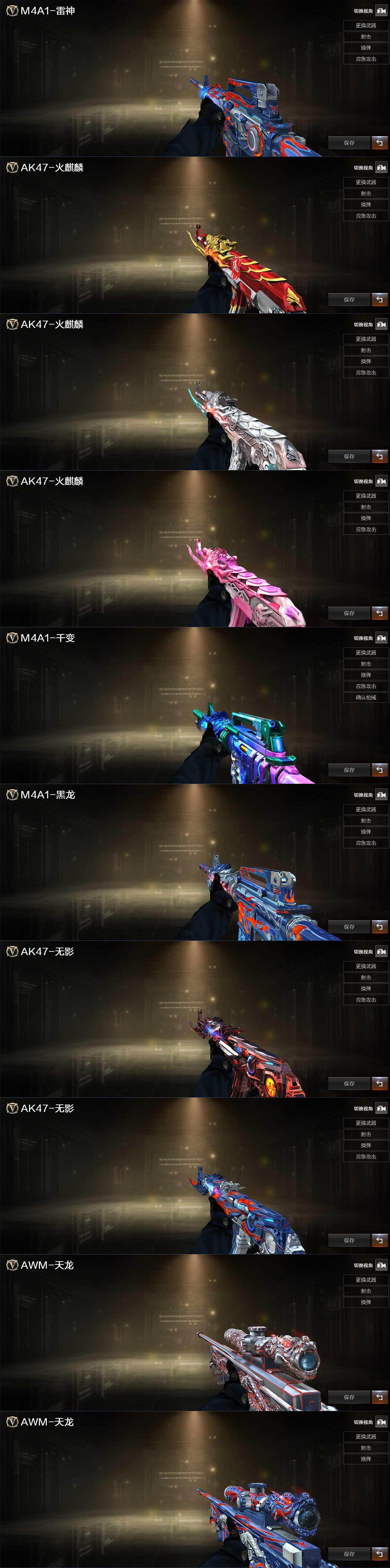 CFLX428829穿越火线账号详情图3