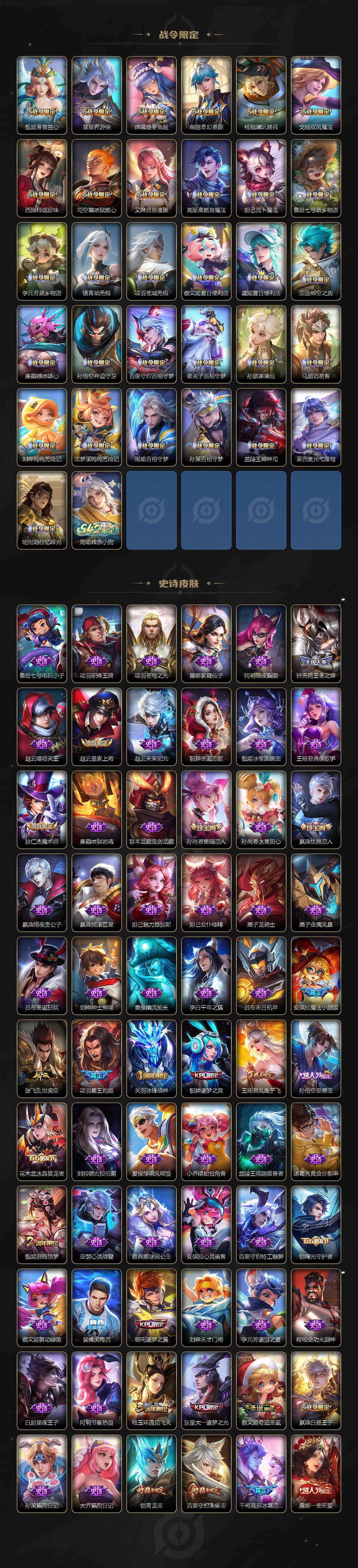 WZCMW476435王者荣耀账号详情图6 WZCMW476435王者荣耀账号详情图6