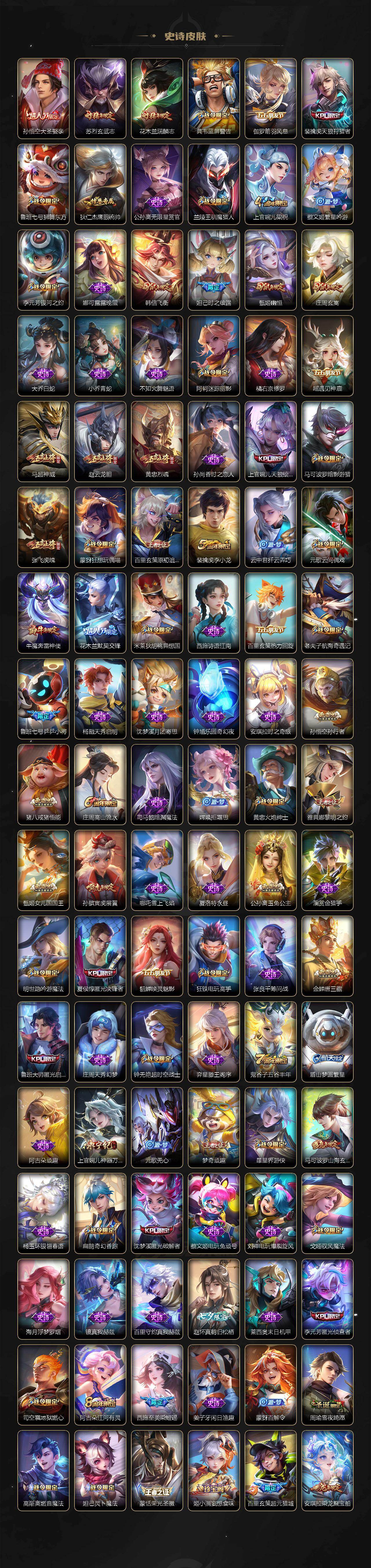 WZCMW476435王者荣耀账号详情图7 WZCMW476435王者荣耀账号详情图7