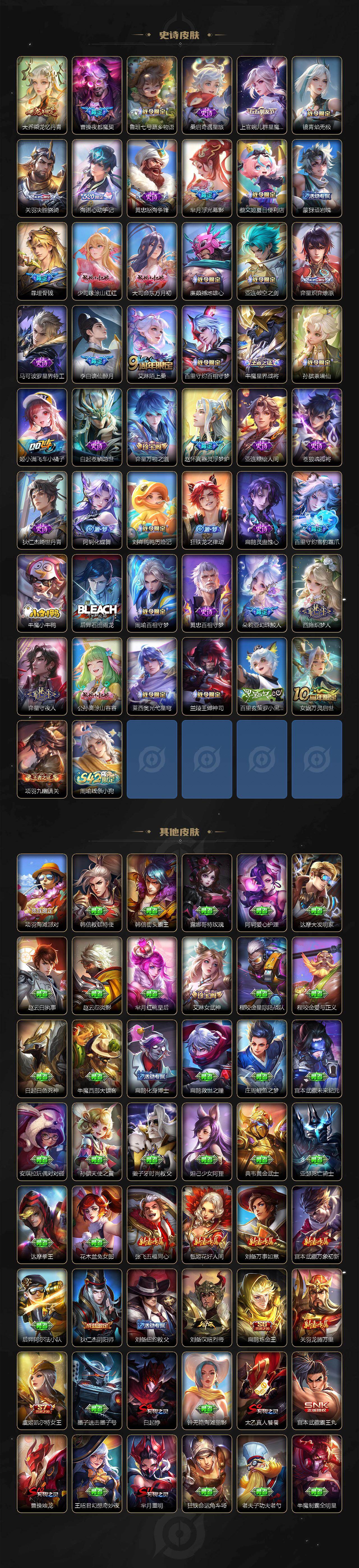 WZCMW476435王者荣耀账号详情图8 WZCMW476435王者荣耀账号详情图8