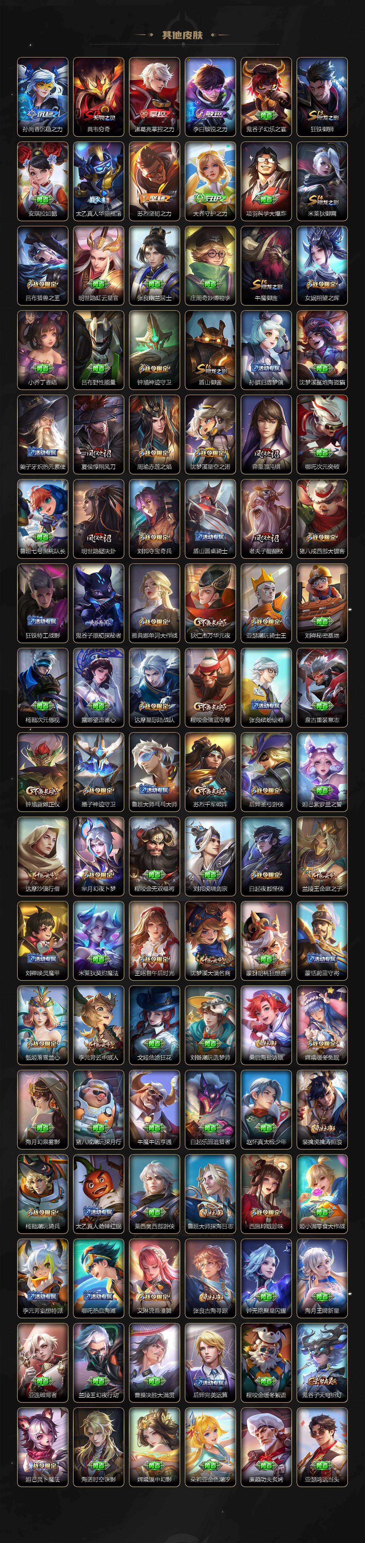 WZCMW476435王者荣耀账号详情图9 WZCMW476435王者荣耀账号详情图9