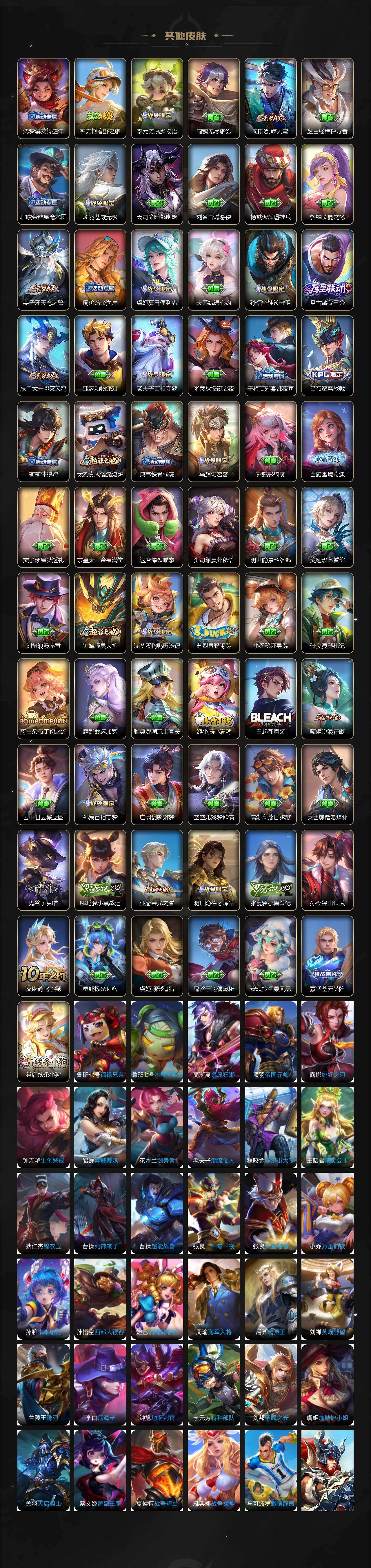 WZCMW476435王者荣耀账号详情图10 WZCMW476435王者荣耀账号详情图10