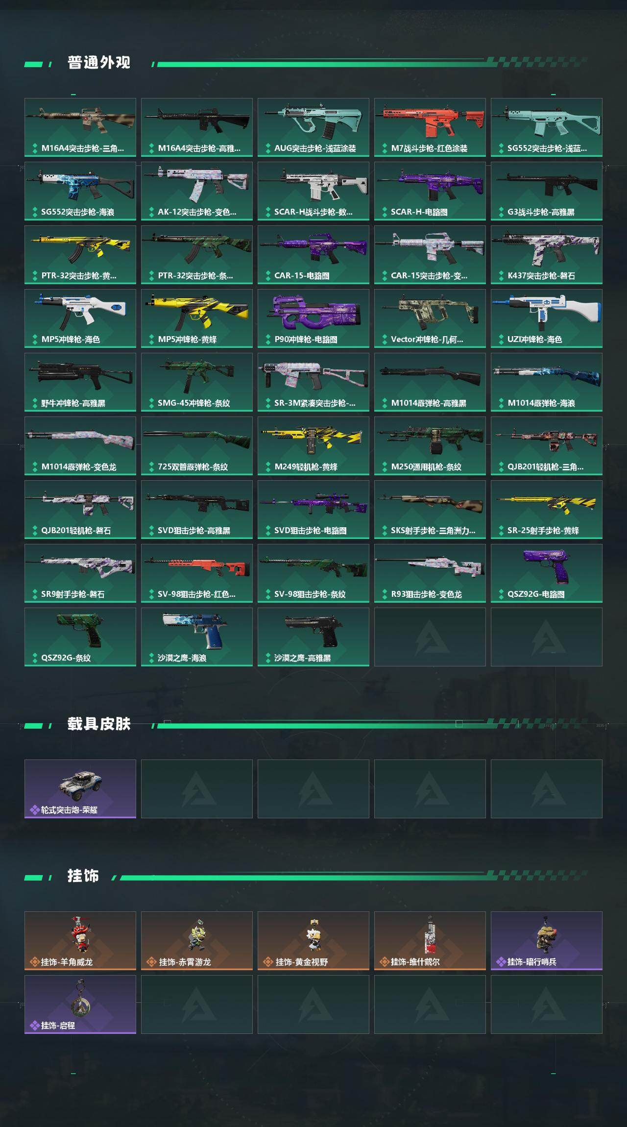 SJZQM426629三角洲行动账号详情图5