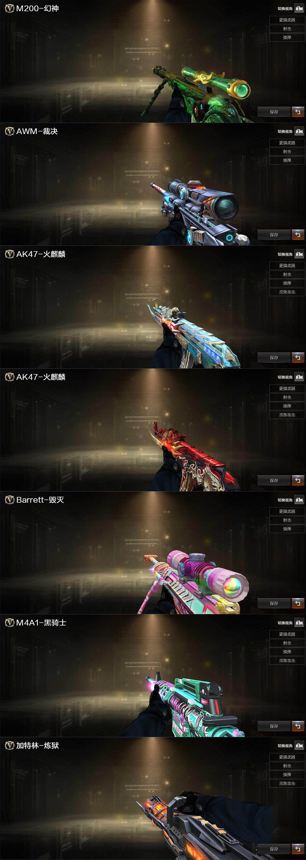 CFCMW428840穿越火线账号详情图3