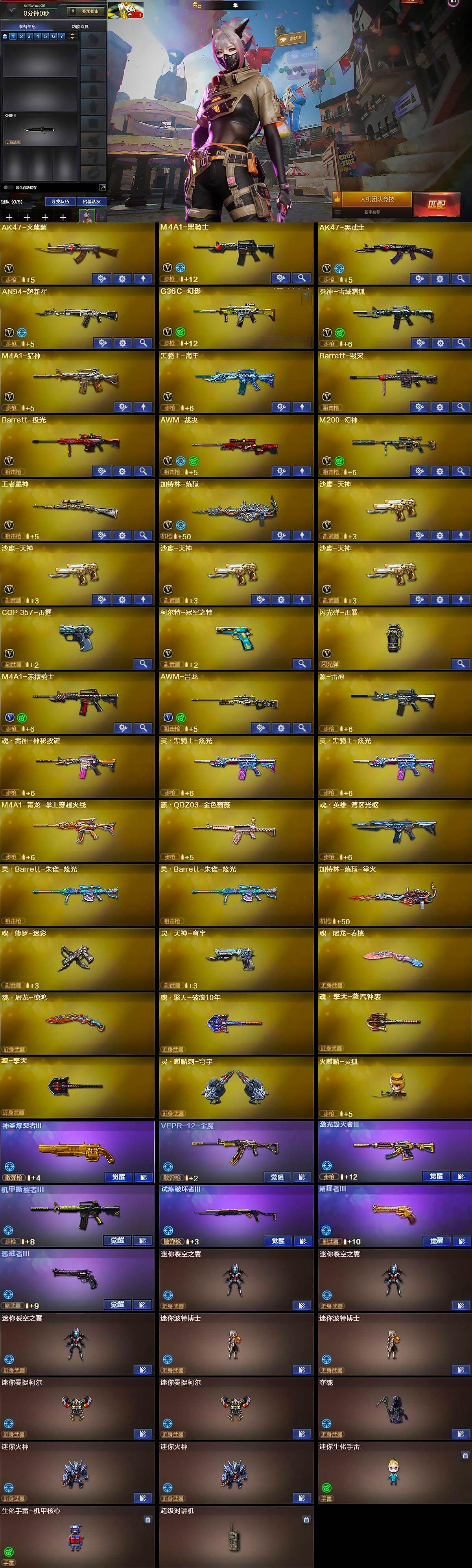 CFCMW428840穿越火线账号详情图5