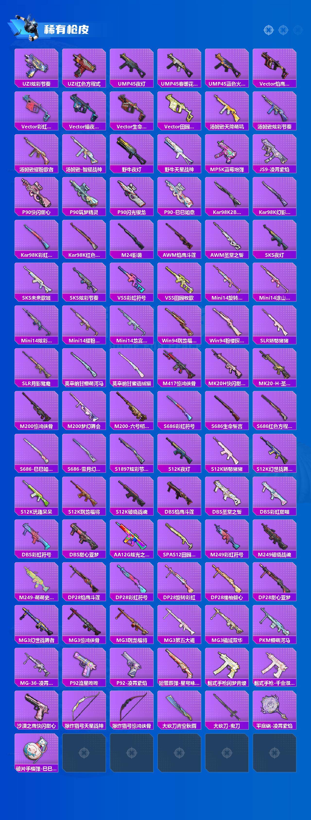 HPCMW464062和平精英账号详情图3