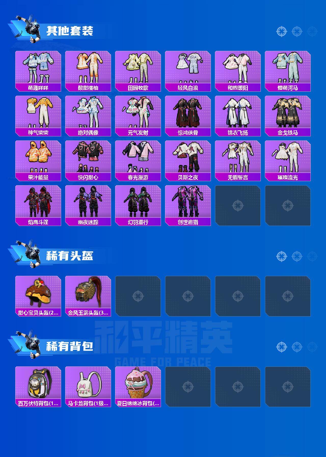 HPCMW464062和平精英账号详情图5