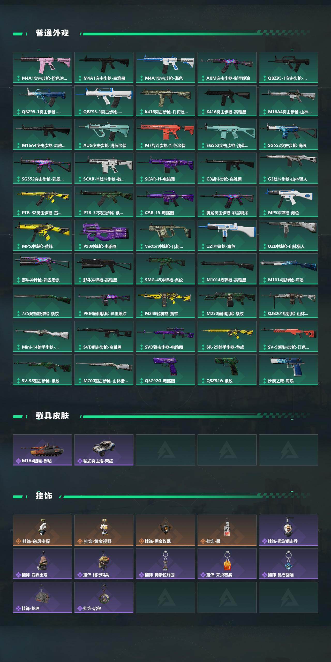 SJZQM430762三角洲行动账号详情图6