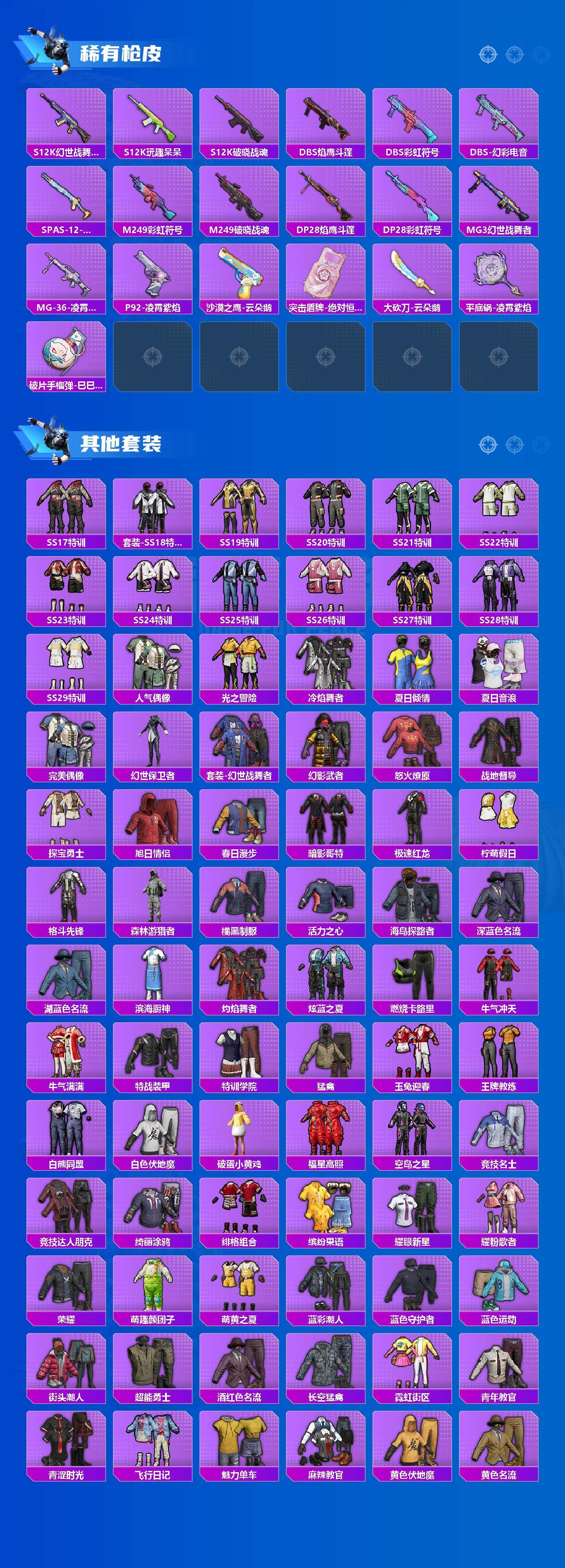 HPCMW464063和平精英账号详情图3