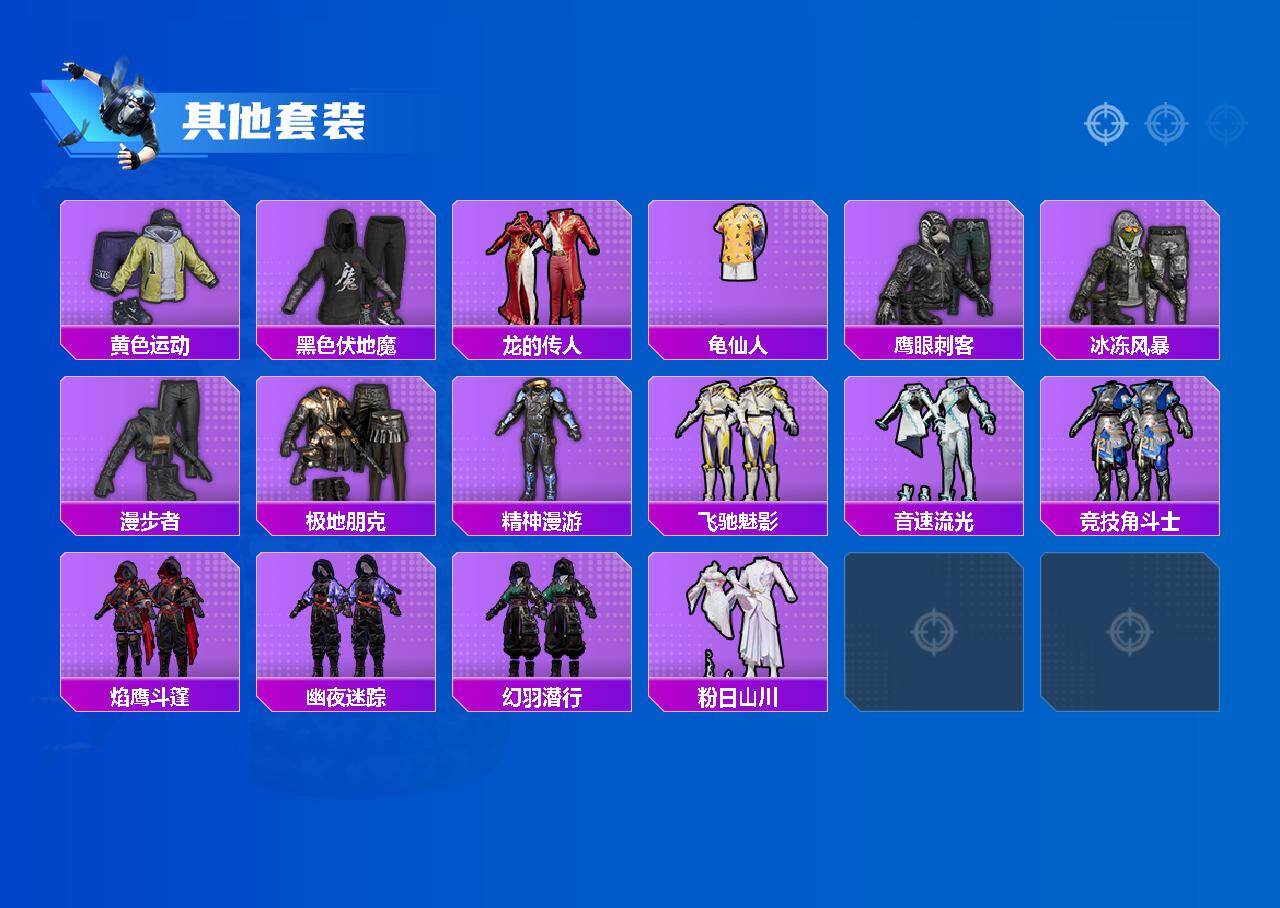 HPCMW464063和平精英账号详情图4