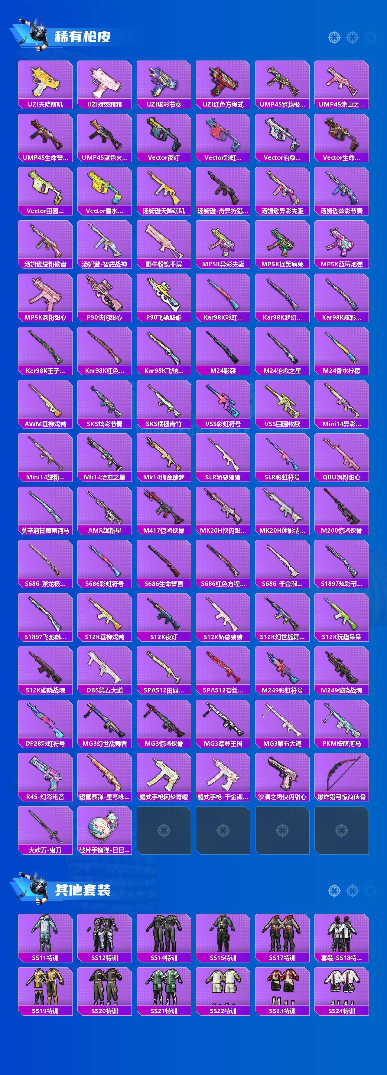 HPCMW464065和平精英账号详情图3