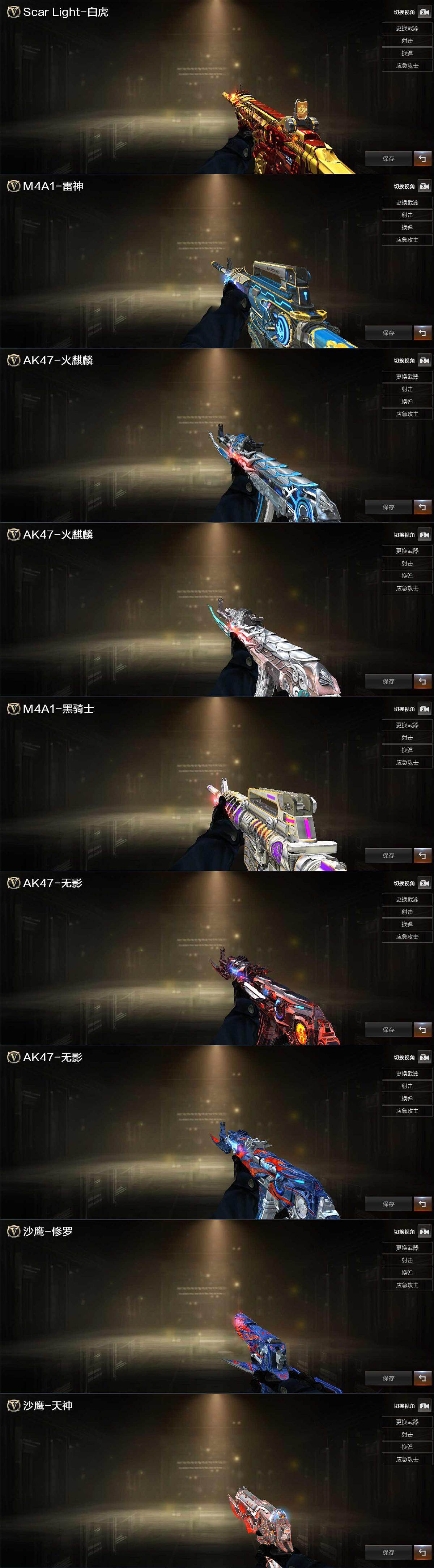 CFCMW421961穿越火线账号详情图3