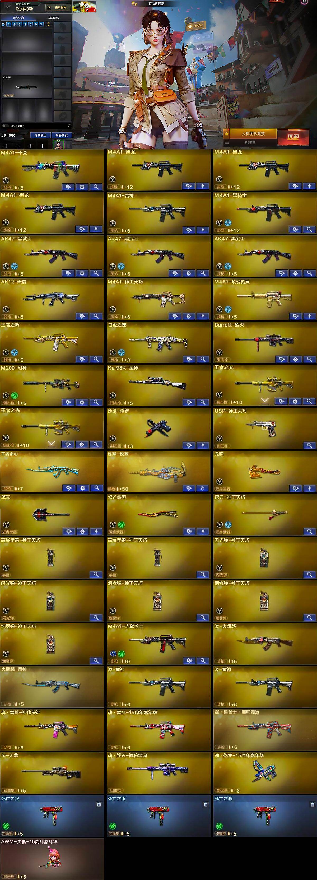 CFCMW421961穿越火线账号详情图5