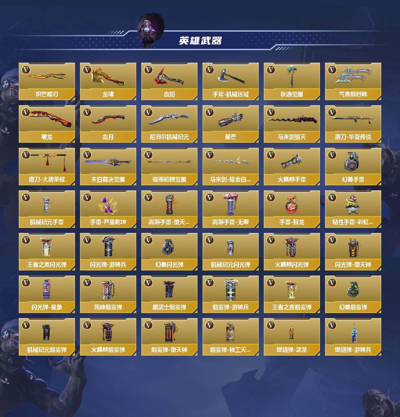 CFMQM46255枪战王者账号详情图4