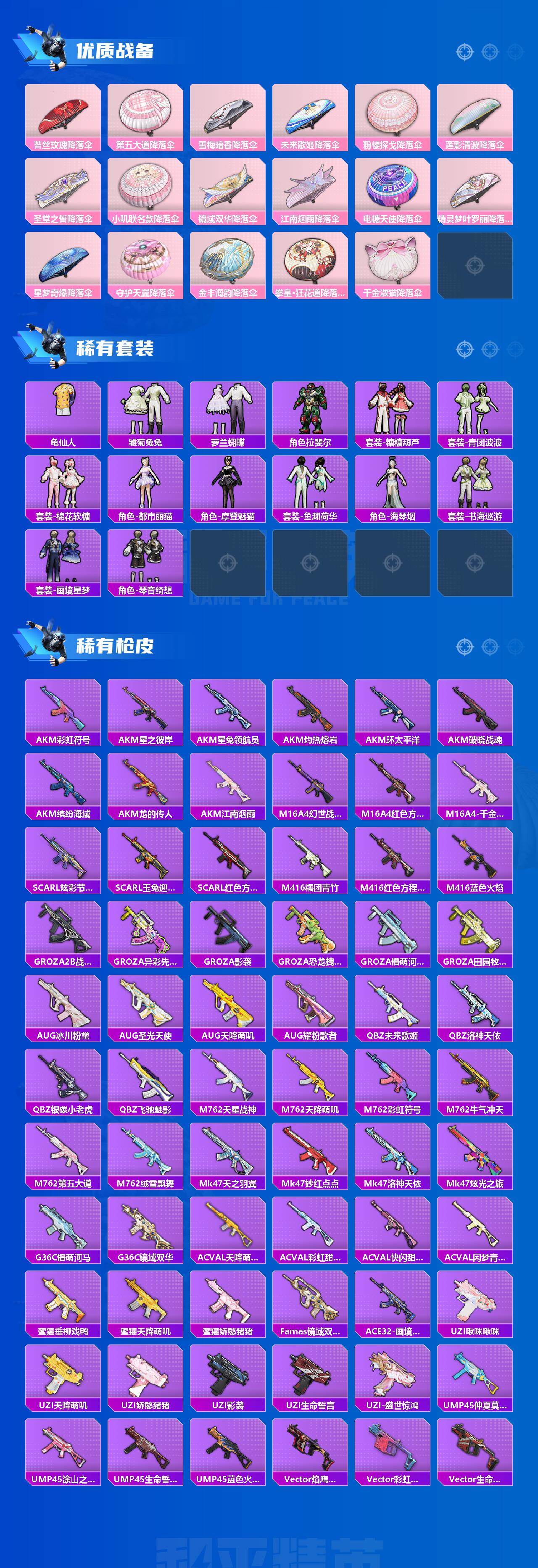 HPCMW464069和平精英账号详情图3