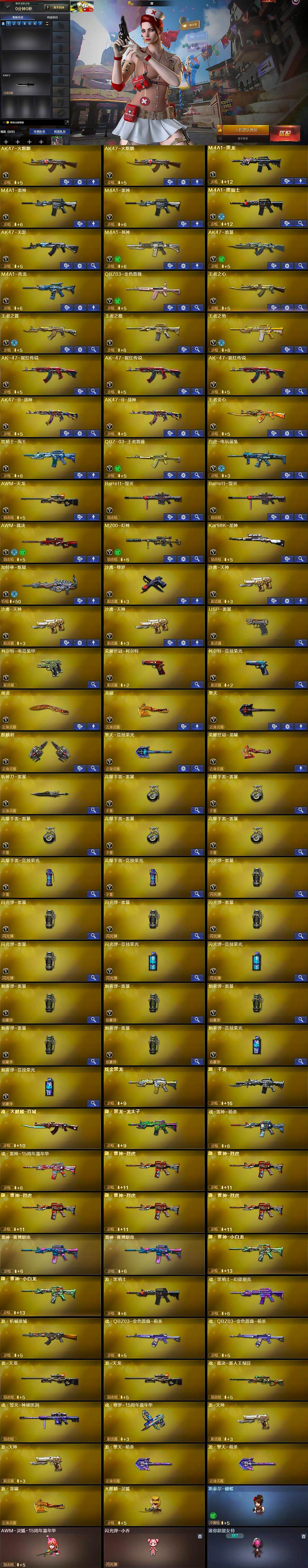 CFCMW421919穿越火线账号详情图5