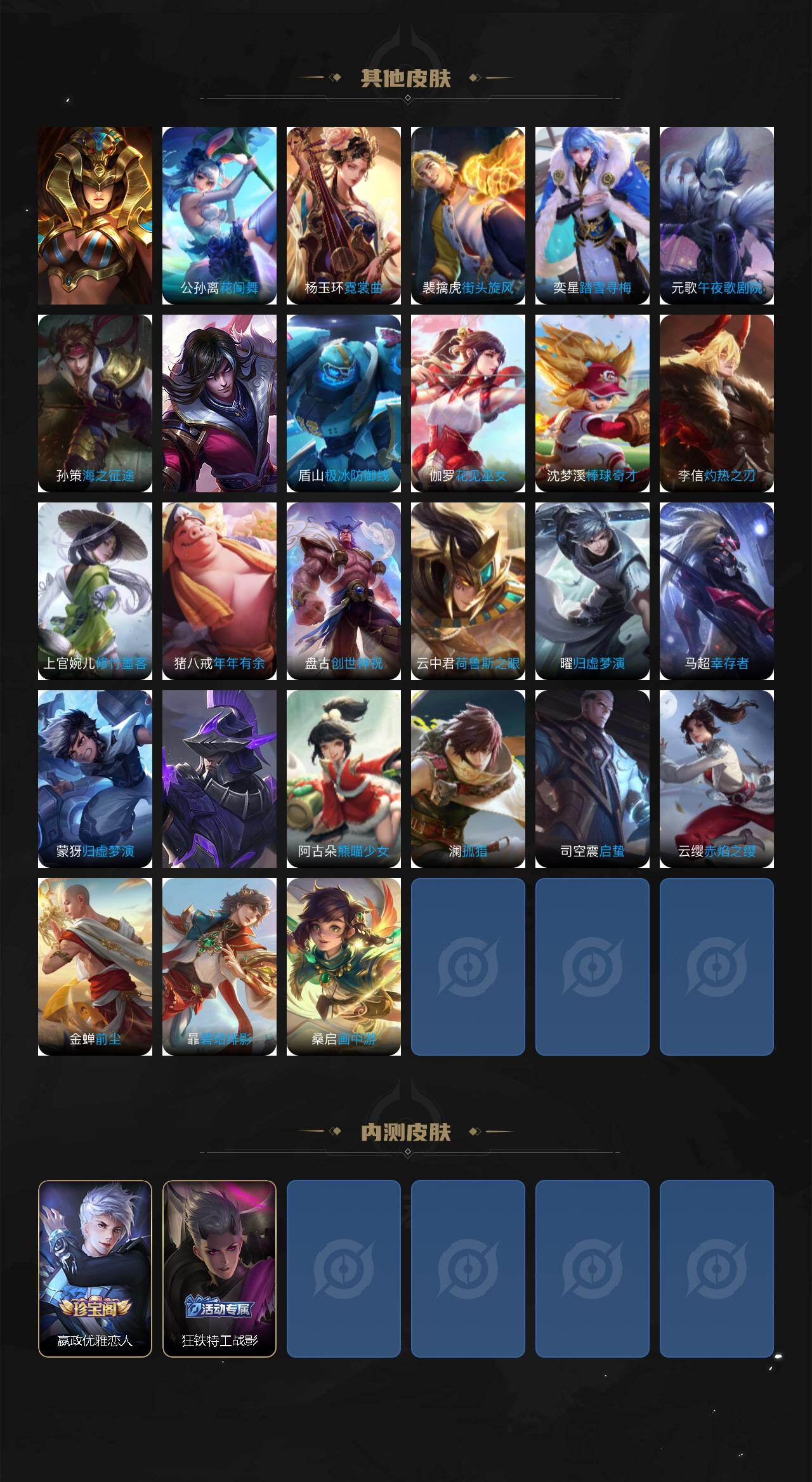 WZ03479133王者荣耀账号详情图6 WZ03479133王者荣耀账号详情图6