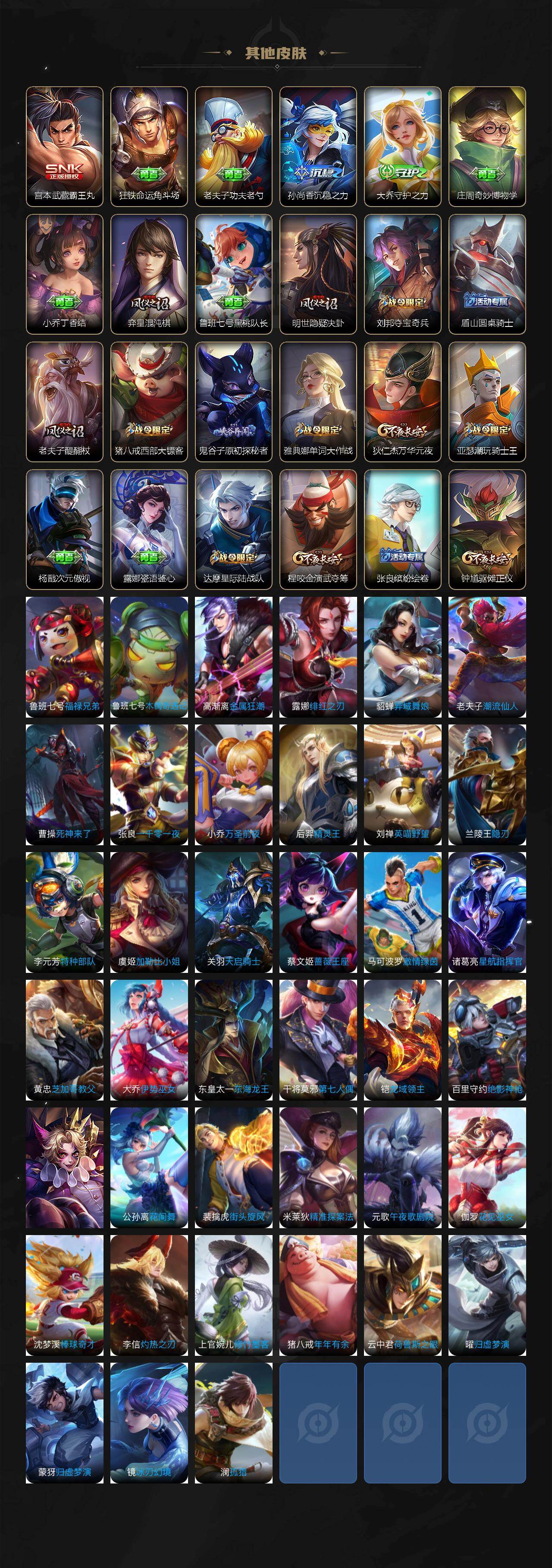 WZLE476558王者荣耀账号详情图3 WZLE476558王者荣耀账号详情图3