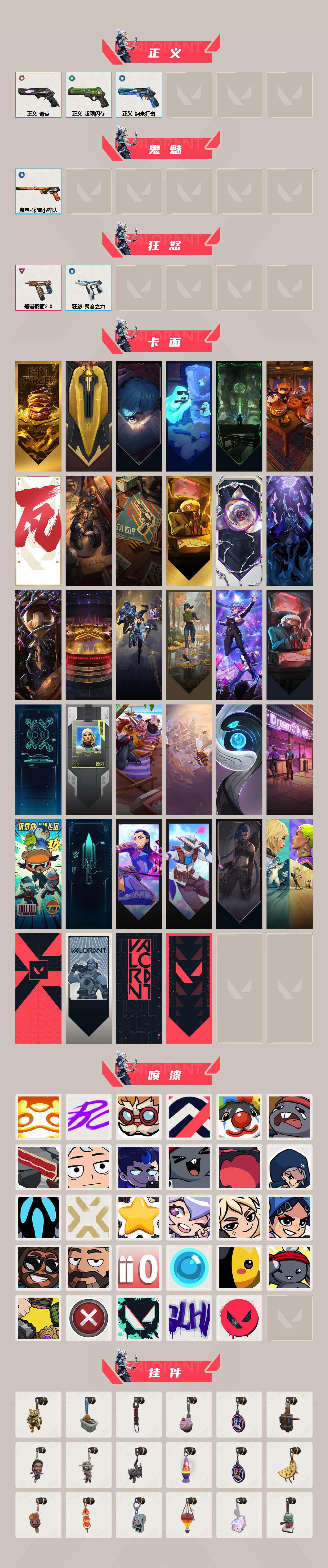 WWQXL47629无畏契约账号详情图3 WWQXL47629无畏契约账号详情图3