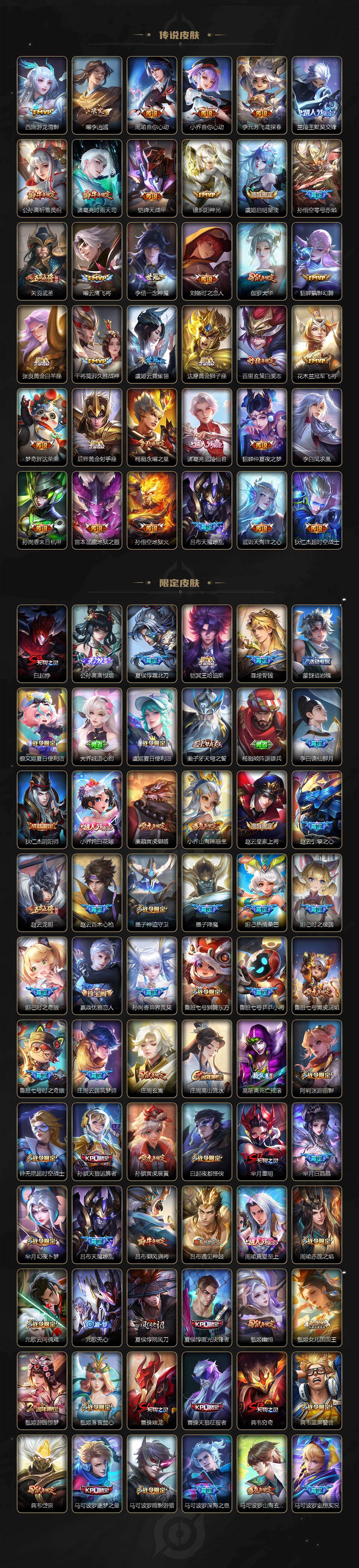 WZQM490278王者荣耀账号详情图4 WZQM490278王者荣耀账号详情图4