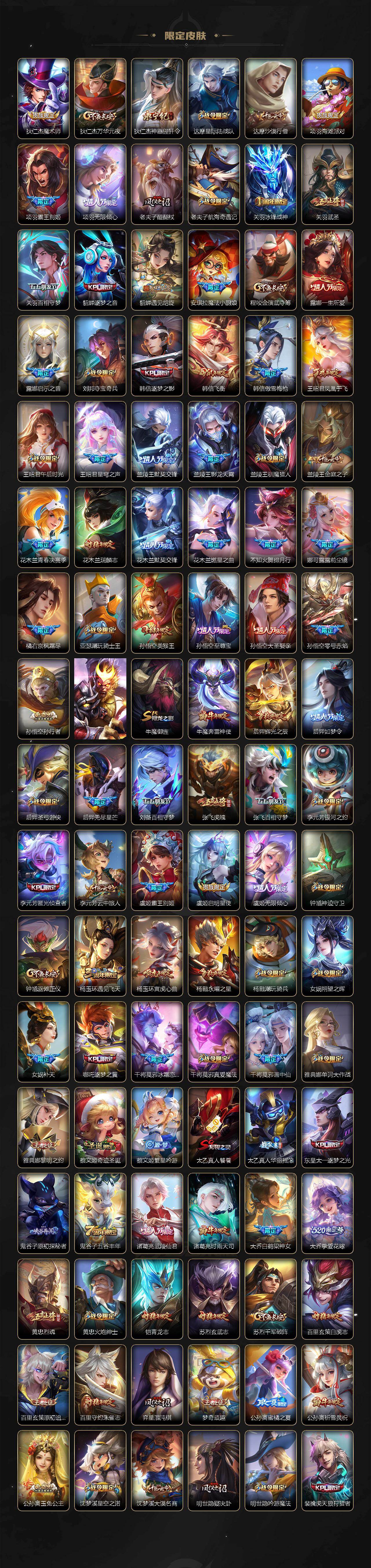 WZQM490278王者荣耀账号详情图5 WZQM490278王者荣耀账号详情图5