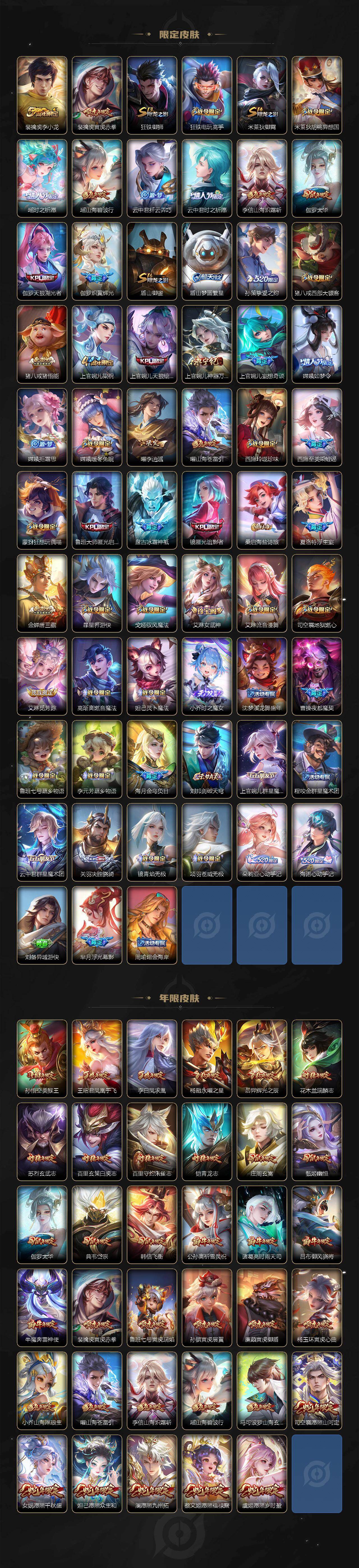 WZQM490278王者荣耀账号详情图6 WZQM490278王者荣耀账号详情图6