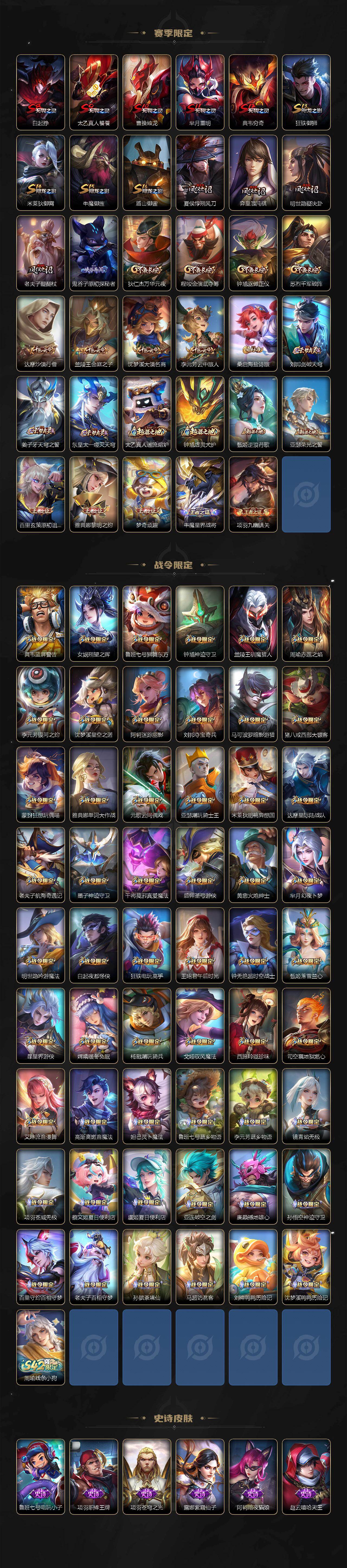 WZQM490278王者荣耀账号详情图7 WZQM490278王者荣耀账号详情图7