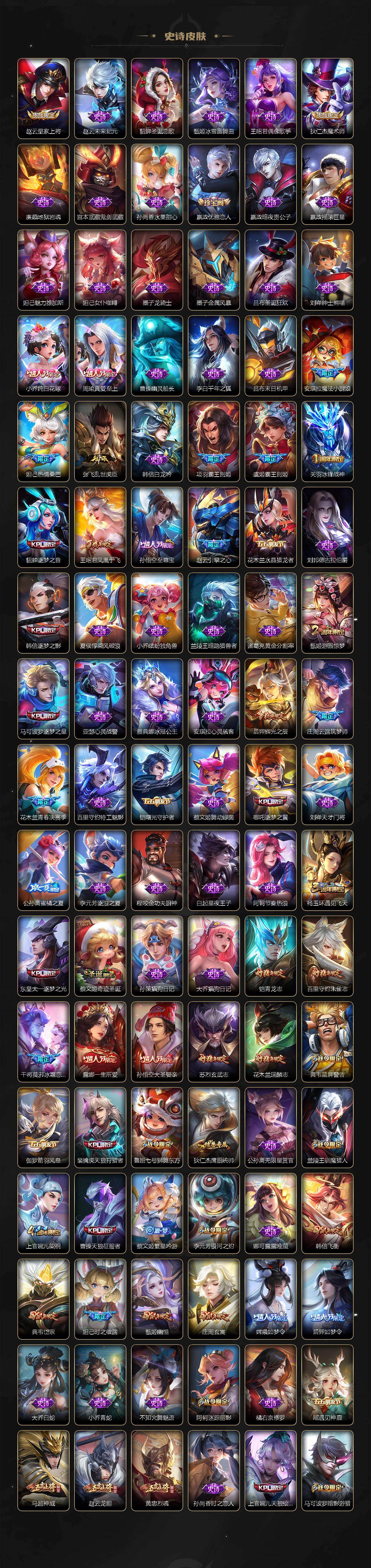 WZQM490278王者荣耀账号详情图8 WZQM490278王者荣耀账号详情图8