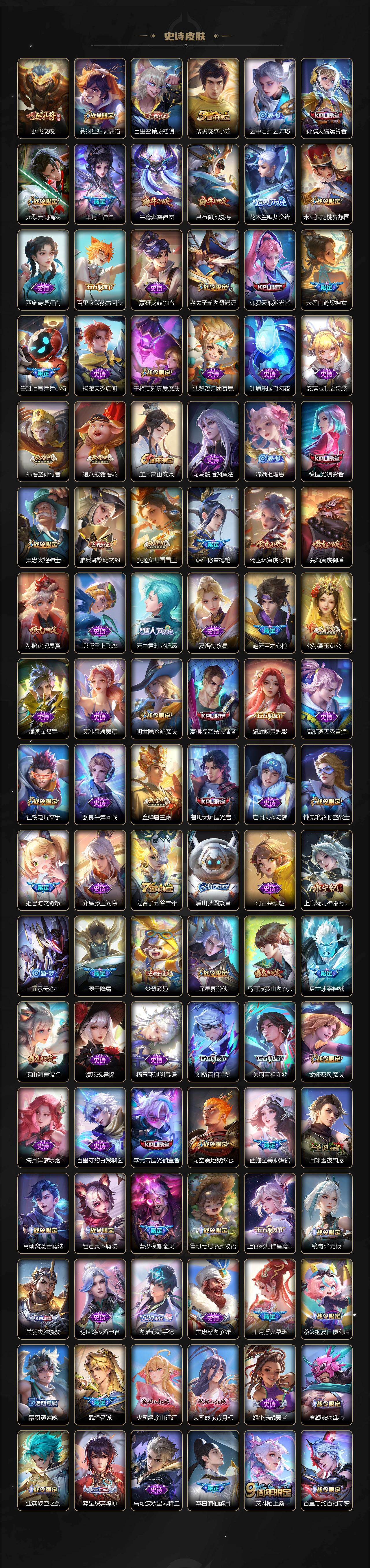 WZQM490278王者荣耀账号详情图9 WZQM490278王者荣耀账号详情图9