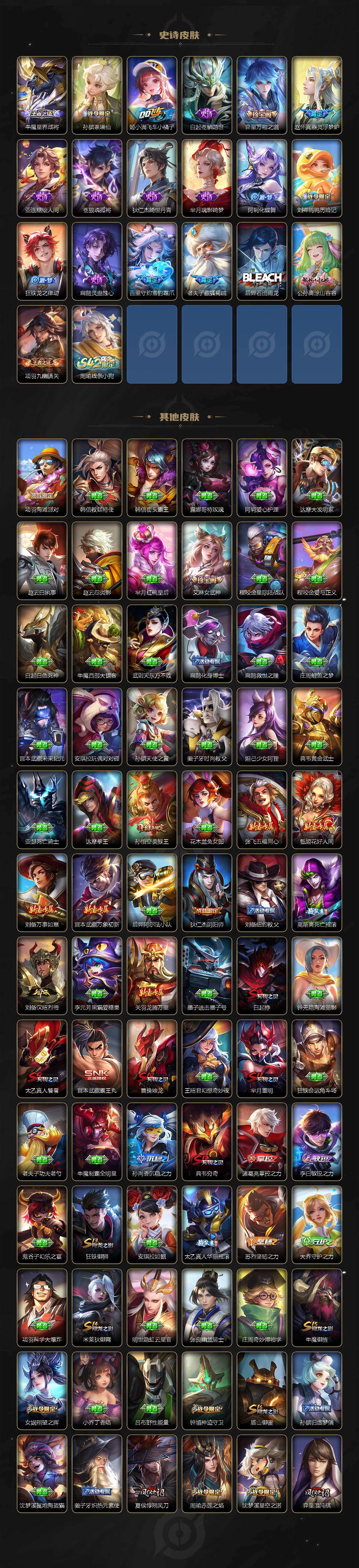 WZQM490278王者荣耀账号详情图10 WZQM490278王者荣耀账号详情图10