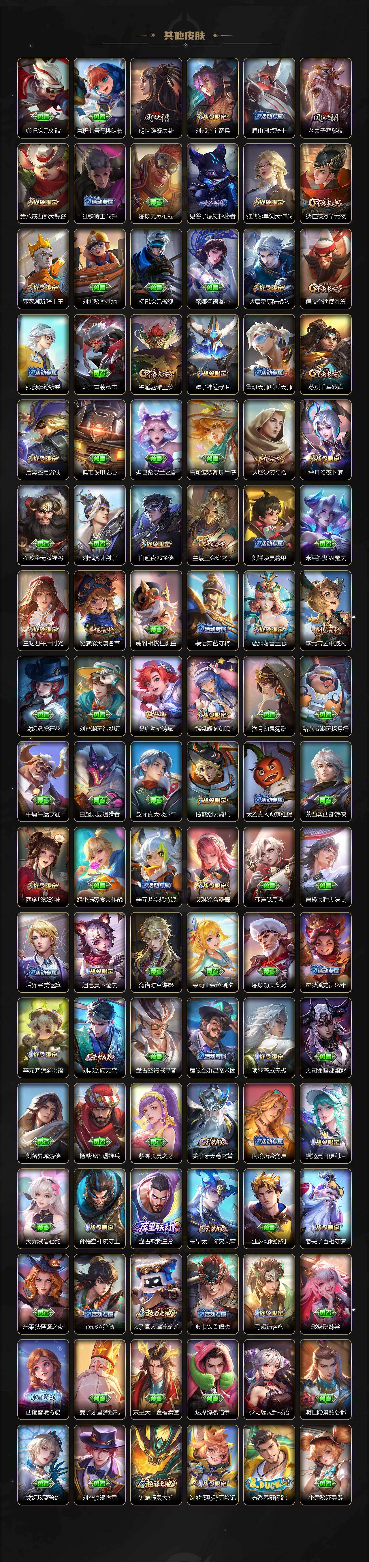 WZQM490278王者荣耀账号详情图11 WZQM490278王者荣耀账号详情图11