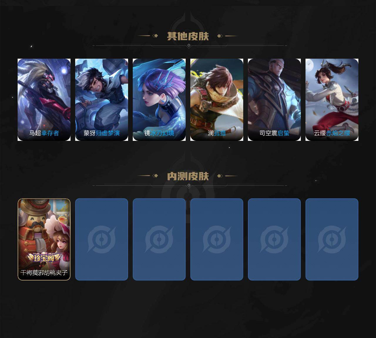 WZQM4144358王者荣耀账号详情图5